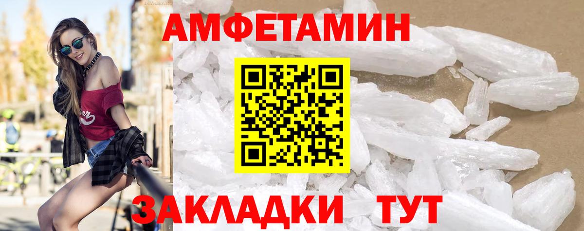 АМФ  мориарти официальный сайт  Вход с VPN  Грозный  АМФЕТАМИН  АМФ 97% 