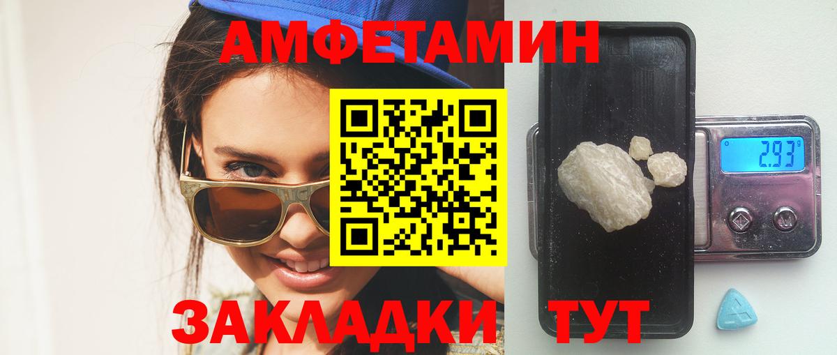 Амфетамин VHQ Грозный