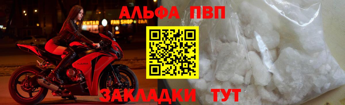 Alpha PVP мука Грозный