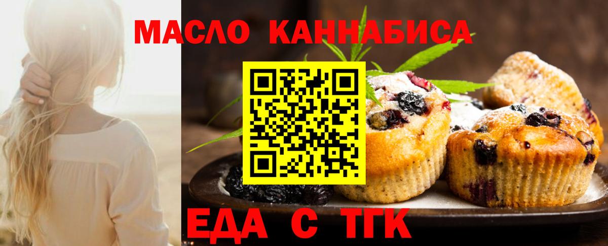 Еда ТГК марихуана Грозный