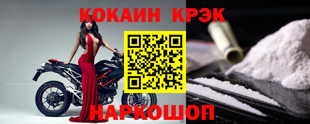 COCAIN 98%  Вход с VPN  Грозный  Кокаин Боливия 