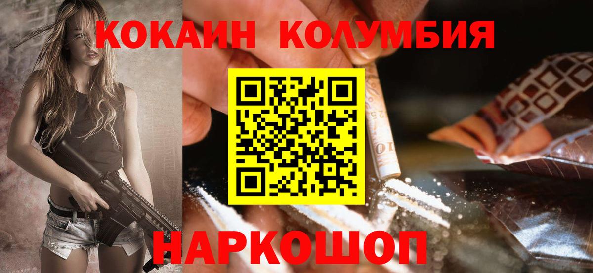 COCAIN Боливия Грозный