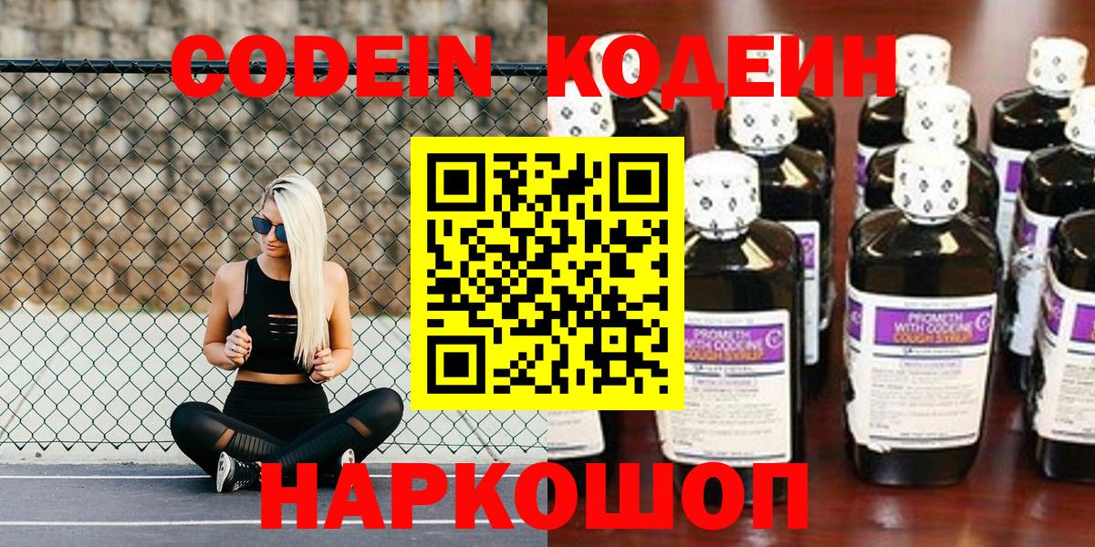 Грозный  Кодеиновый сироп Lean напиток Lean (лин)  Вход с VPN  Кодеиновый сироп Lean напиток Lean (лин) 