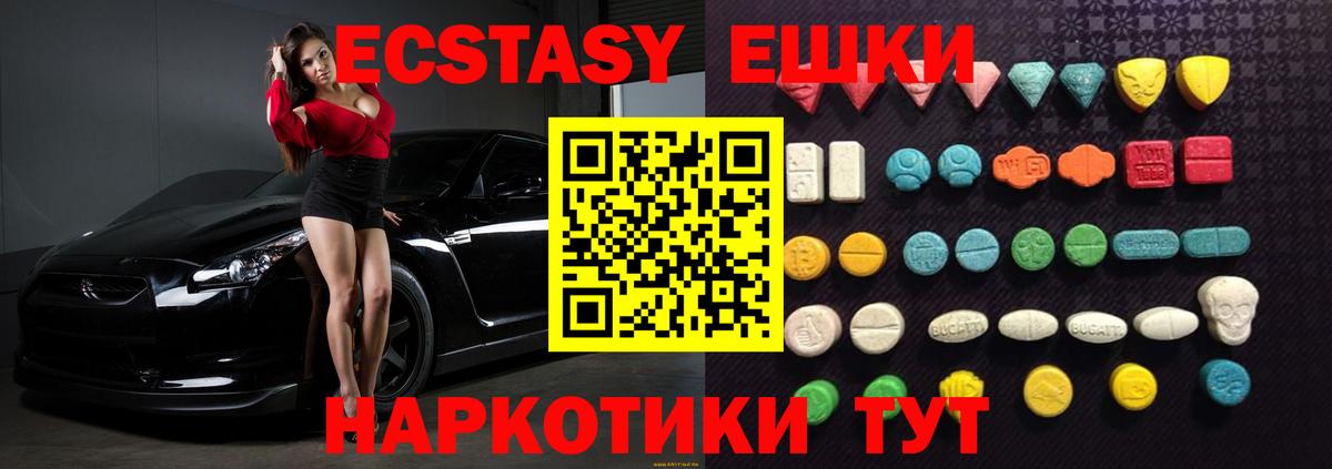 Ecstasy  Экстази 99%  Вход с VPN  Грозный 