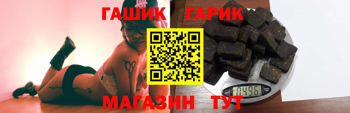 Гашиш убойный  Вход с VPN  ГАШИШ 40% ТГК  ГАШ  Грозный 