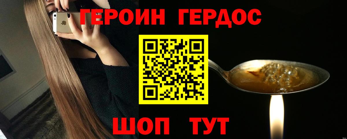 Грозный  Героин герыч  Вход с VPN 