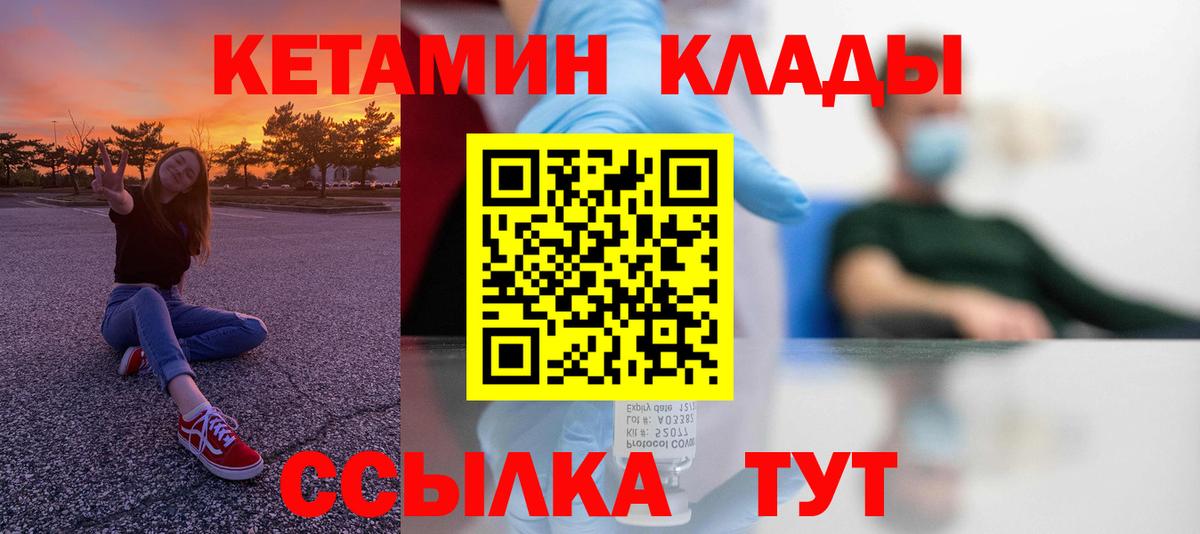 Грозный  Кетамин ketamine  гидра ONION  Вход с VPN 