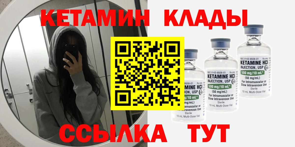 КЕТАМИН ketamine Грозный