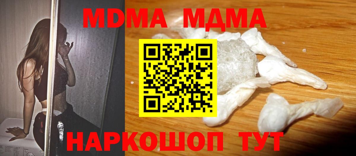 Грозный  МДМА Molly  МДМА  Вход с VPN 