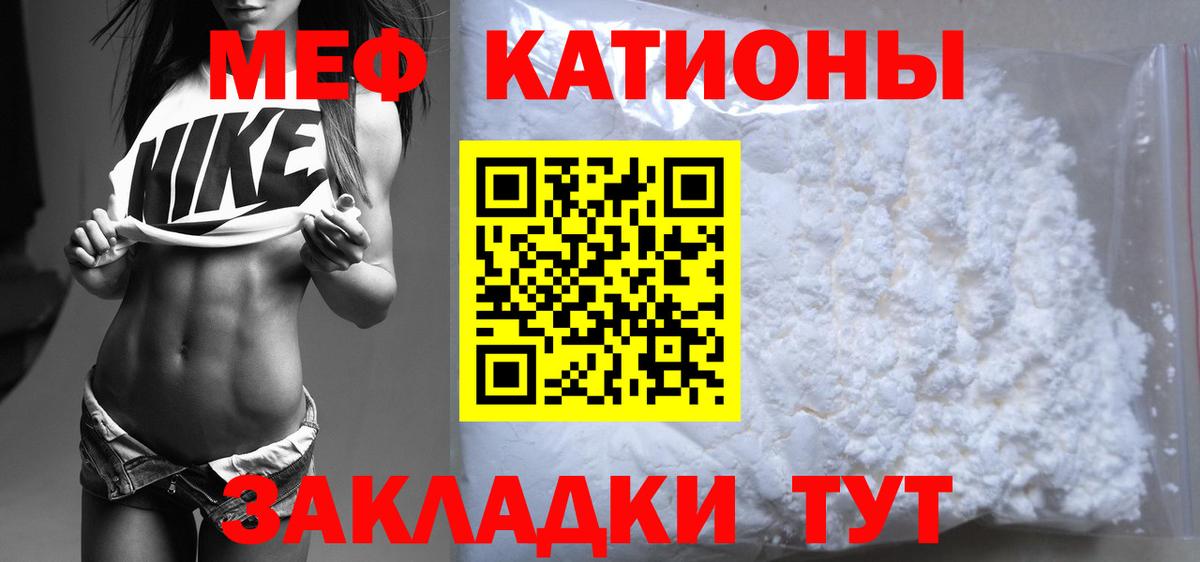 Меф мяу мяу кристаллы Грозный