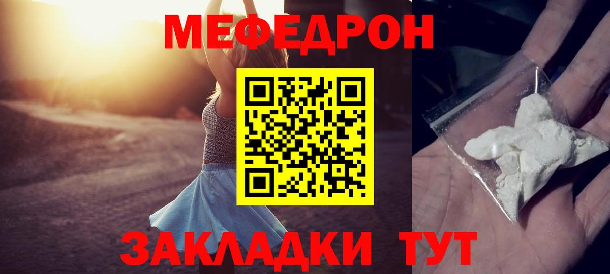 kraken ТОР  Мефедрон мука  МЕФ мука  Вход с VPN  Грозный  МЕФ 