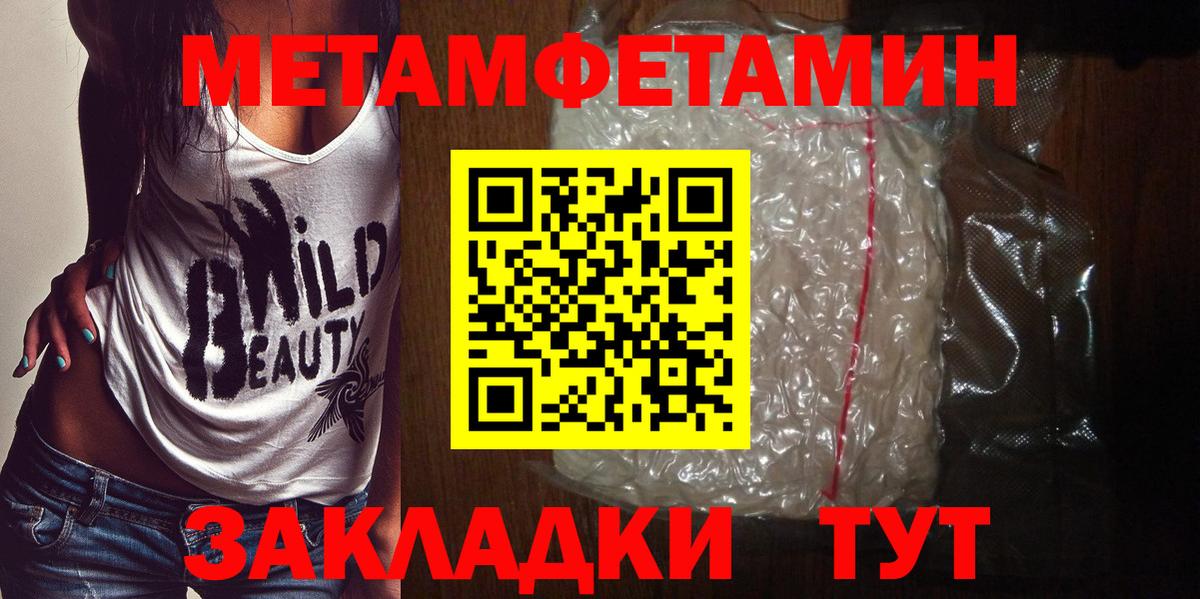 МЕТАМФЕТАМИН пудра Грозный