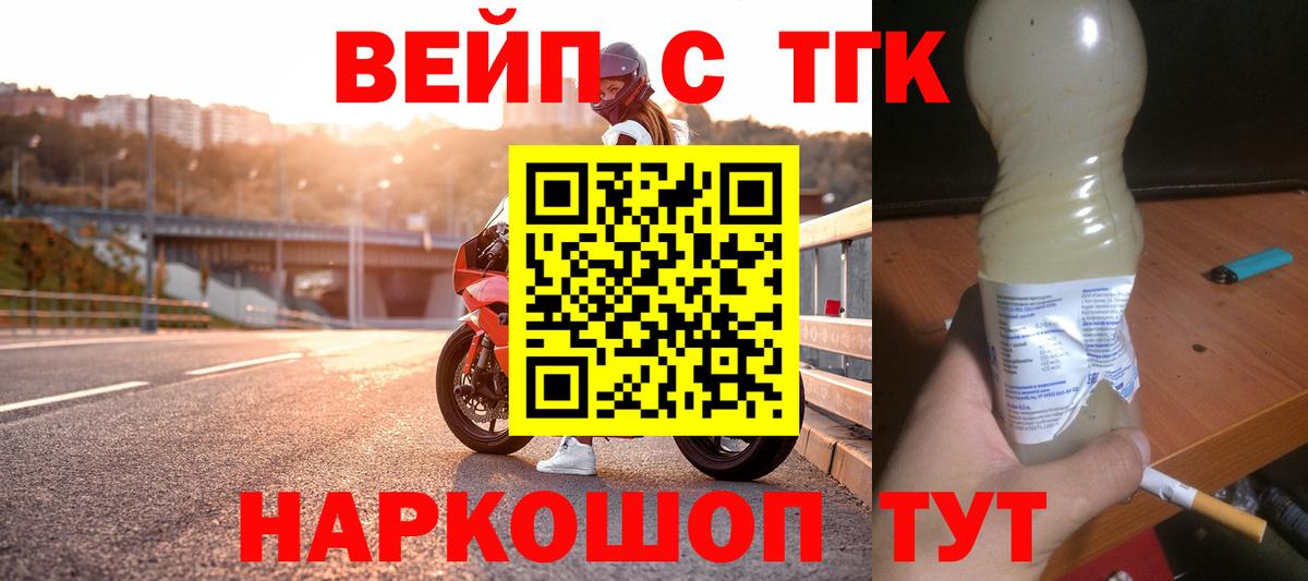 ТГК вейп Грозный