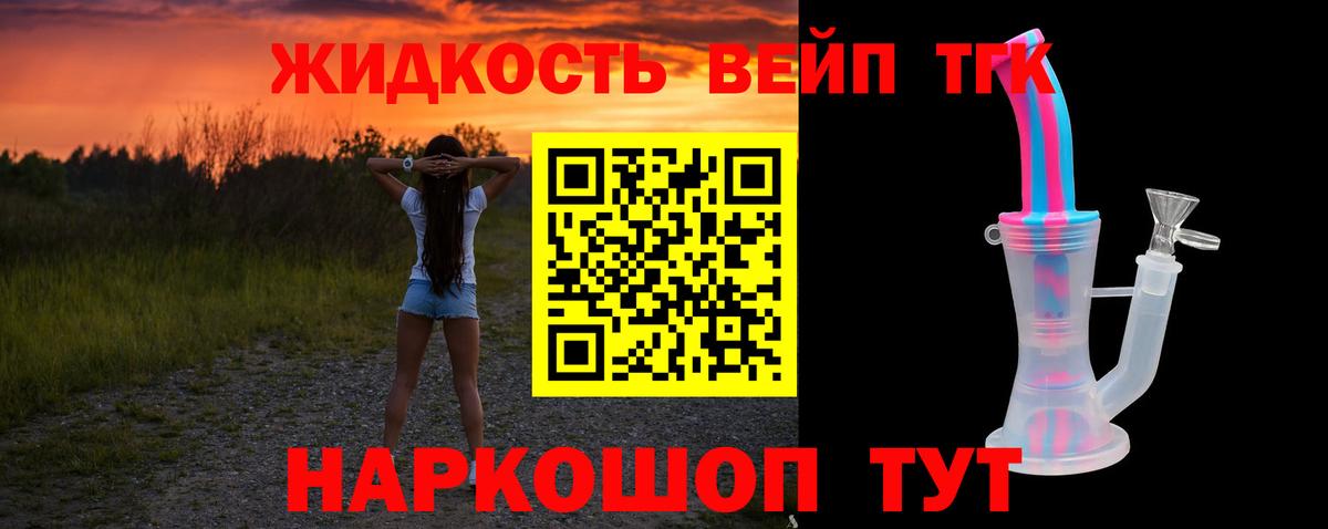 Грозный  Дистиллят ТГК жижа  Вход с VPN  ТГК Wax 